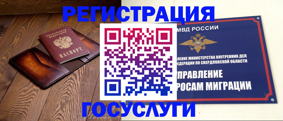 прописка для военкомата в Вилюйске