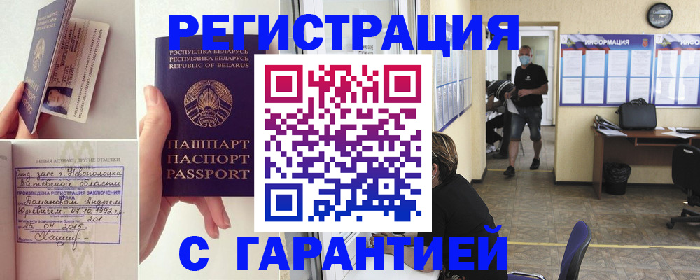 прописка законно в Вилюйске
