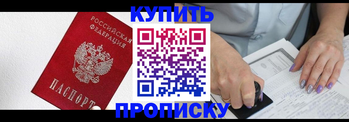 прописка паспорт в Вилюйске