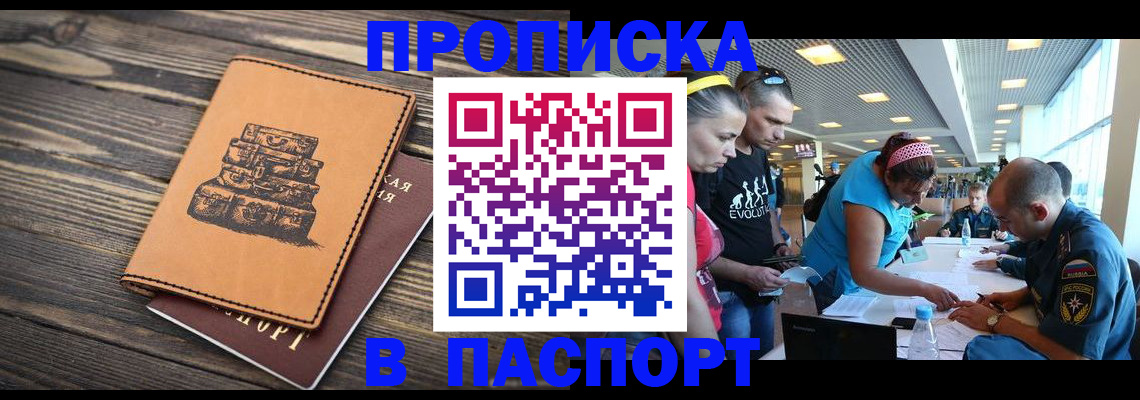 пропишу в квартире в Вилюйске