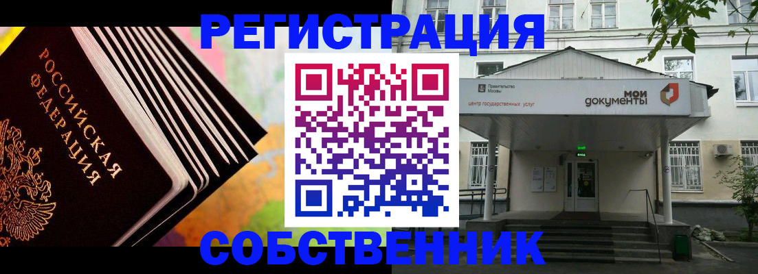 прописка для работы в Вилюйске