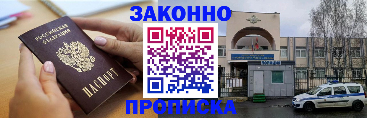 временная регистрация недорого в Вилюйске